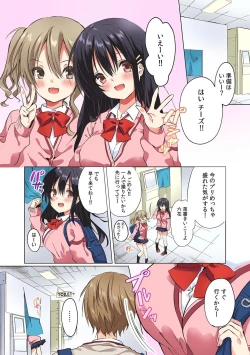 Page 48 of 彼女が痴漢で濡れるまで～知らない人に…イカされちゃう!～【フルカラー】