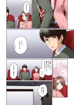 Page 4 of 彼女が痴漢で濡れるまで～知らない人に…イカされちゃう!～【フルカラー】