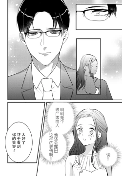 Page 17 of 転生人魚姫ですが、今世こそ幸せになりたいんです！| 转生人鱼公主，这辈子绝对要获得幸福！