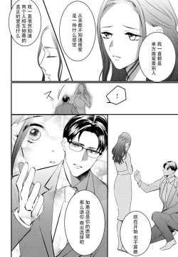 Page 21 of 転生人魚姫ですが、今世こそ幸せになりたいんです！| 转生人鱼公主，这辈子绝对要获得幸福！