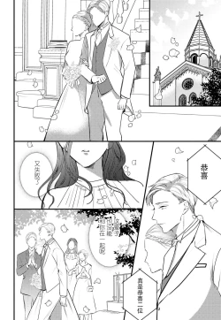 Page 3 of 転生人魚姫ですが、今世こそ幸せになりたいんです！| 转生人鱼公主，这辈子绝对要获得幸福！