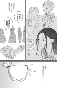 Page 6 of 転生人魚姫ですが、今世こそ幸せになりたいんです！| 转生人鱼公主，这辈子绝对要获得幸福！
