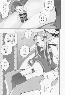 Page 30 of Loli Serva Order