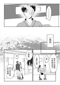 Page 11 of kare ga saibōgu ni natta hi | 變成了賽博格的他