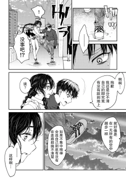 Page 13 of kare ga saibōgu ni natta hi | 變成了賽博格的他