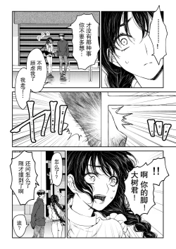 Page 15 of kare ga saibōgu ni natta hi | 變成了賽博格的他