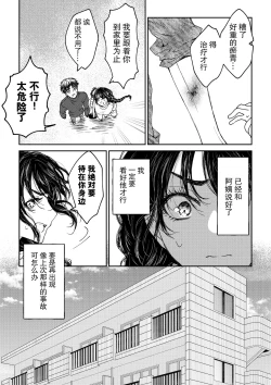 Page 16 of kare ga saibōgu ni natta hi | 變成了賽博格的他