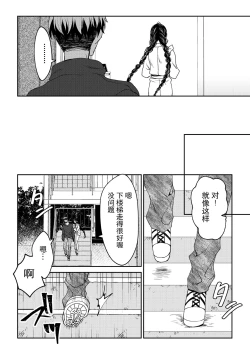 Page 19 of kare ga saibōgu ni natta hi | 變成了賽博格的他