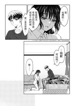 Page 24 of kare ga saibōgu ni natta hi | 變成了賽博格的他