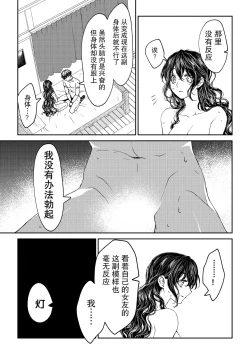 Page 42 of kare ga saibōgu ni natta hi | 變成了賽博格的他