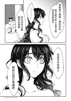 Page 49 of kare ga saibōgu ni natta hi | 變成了賽博格的他