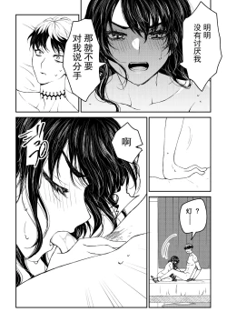 Page 52 of kare ga saibōgu ni natta hi | 變成了賽博格的他