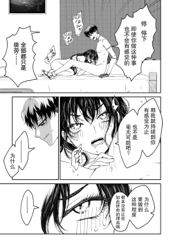 Page 53 of kare ga saibōgu ni natta hi | 變成了賽博格的他