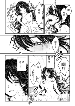 Page 73 of kare ga saibōgu ni natta hi | 變成了賽博格的他