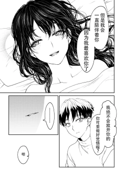 Page 81 of kare ga saibōgu ni natta hi | 變成了賽博格的他
