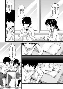 Page 102 of Karaoke Box de Tonari no JC2 Futarigumi to Rannyuu Sokuhame | 卡拉OK包廂內隔壁JC2人組的亂入即插入