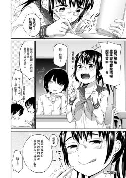 Page 119 of Karaoke Box de Tonari no JC2 Futarigumi to Rannyuu Sokuhame | 卡拉OK包廂內隔壁JC2人組的亂入即插入