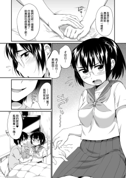 Page 122 of Karaoke Box de Tonari no JC2 Futarigumi to Rannyuu Sokuhame | 卡拉OK包廂內隔壁JC2人組的亂入即插入