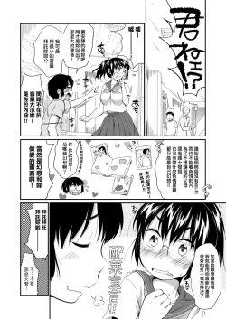 Page 123 of Karaoke Box de Tonari no JC2 Futarigumi to Rannyuu Sokuhame | 卡拉OK包廂內隔壁JC2人組的亂入即插入