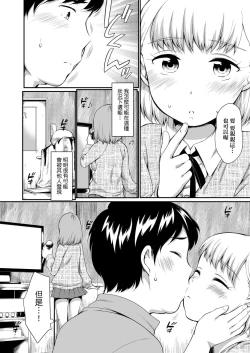 Page 13 of Karaoke Box de Tonari no JC2 Futarigumi to Rannyuu Sokuhame | 卡拉OK包廂內隔壁JC2人組的亂入即插入