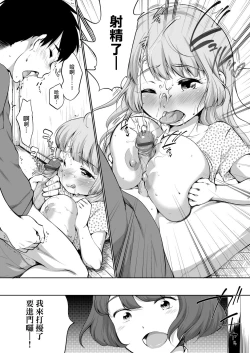 Page 142 of Karaoke Box de Tonari no JC2 Futarigumi to Rannyuu Sokuhame | 卡拉OK包廂內隔壁JC2人組的亂入即插入