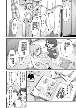 Page 143 of Karaoke Box de Tonari no JC2 Futarigumi to Rannyuu Sokuhame | 卡拉OK包廂內隔壁JC2人組的亂入即插入