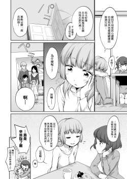 Page 145 of Karaoke Box de Tonari no JC2 Futarigumi to Rannyuu Sokuhame | 卡拉OK包廂內隔壁JC2人組的亂入即插入