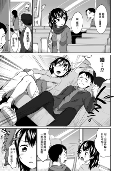 Page 172 of Karaoke Box de Tonari no JC2 Futarigumi to Rannyuu Sokuhame | 卡拉OK包廂內隔壁JC2人組的亂入即插入
