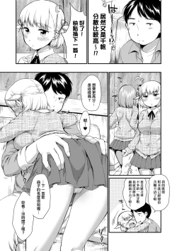 Page 22 of Karaoke Box de Tonari no JC2 Futarigumi to Rannyuu Sokuhame | 卡拉OK包廂內隔壁JC2人組的亂入即插入