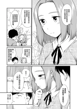 Page 28 of Karaoke Box de Tonari no JC2 Futarigumi to Rannyuu Sokuhame | 卡拉OK包廂內隔壁JC2人組的亂入即插入