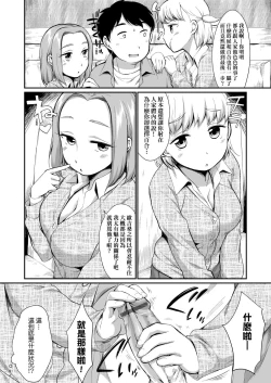 Page 55 of Karaoke Box de Tonari no JC2 Futarigumi to Rannyuu Sokuhame | 卡拉OK包廂內隔壁JC2人組的亂入即插入