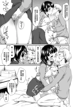 Page 92 of Karaoke Box de Tonari no JC2 Futarigumi to Rannyuu Sokuhame | 卡拉OK包廂內隔壁JC2人組的亂入即插入