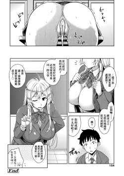 Page 159 of Akuma de JK! | 小惡魔JK！