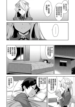 Page 79 of Akuma de JK! | 小惡魔JK！