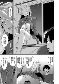 Page 80 of Akuma de JK! | 小惡魔JK！