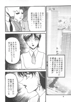 Page 5 of MISTY MOON METROPOLIS COMIC BOOK 6