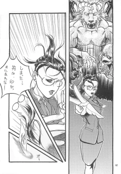 Page 61 of MISTY MOON METROPOLIS COMIC BOOK 6