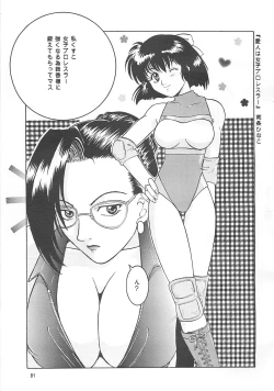 Page 80 of MISTY MOON METROPOLIS COMIC BOOK 6