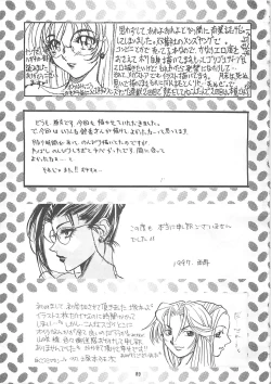 Page 88 of MISTY MOON METROPOLIS COMIC BOOK 6