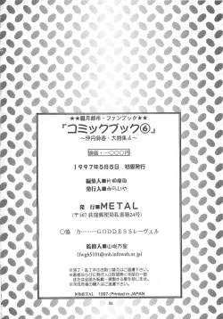 Page 93 of MISTY MOON METROPOLIS COMIC BOOK 6