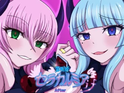 Page 1 of Seisenki Selacarmia if After Funon & Kochou Set