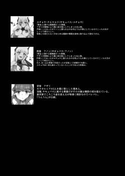 Page 4 of Seisenki Selacarmia if After Funon & Kochou Set