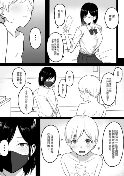 Page 11 of Dosukebe Enkou Gal no Naisho Ecchi | 與色情援交辣妹的秘密性交