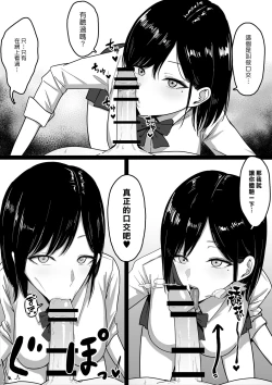 Page 6 of Dosukebe Enkou Gal no Naisho Ecchi | 與色情援交辣妹的秘密性交