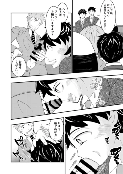 Page 10 of Shinsotsu salaryman ga senpai no saiminjutsu de yarare hodai ♥ kouhen