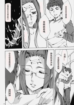 Page 112 of Face es-all divide