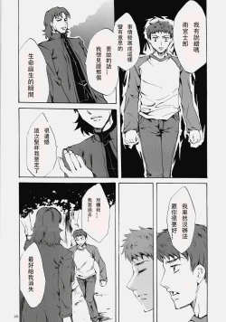 Page 119 of Face es-all divide