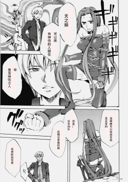 Page 121 of Face es-all divide