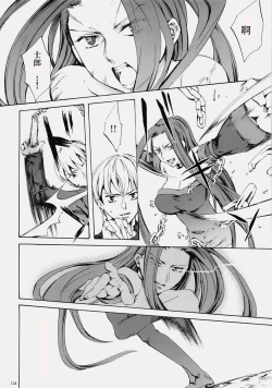 Page 122 of Face es-all divide