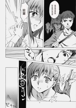 Page 14 of Face es-all divide